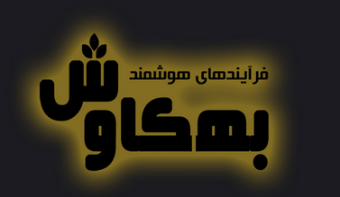 بهکاوش